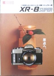RICHO リコー　カメラ　XR-8SUPER　カタログ　パンフレット　a18