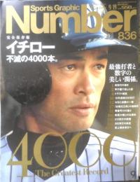Number ナンバー　平成25年9月19日号No.836　イチロー不滅の4000本　文藝春秋　t