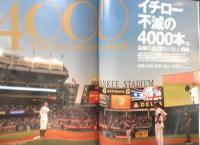 Number ナンバー　平成25年9月19日号No.836　イチロー不滅の4000本　文藝春秋　t