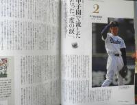 Number ナンバー　平成25年9月19日号No.836　イチロー不滅の4000本　文藝春秋　t
