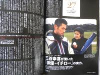 Number ナンバー　平成25年9月19日号No.836　イチロー不滅の4000本　文藝春秋　t