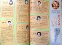 V奪回長嶋ジャイアンツ　週刊読売臨時増刊　平成6年10月25日　読売新聞社　t