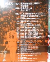 V1原巨人　週刊読売臨時増刊　平成14年10月26日　読売新聞社　t