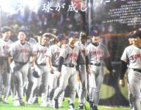 V1原巨人　週刊読売臨時増刊　平成14年10月26日　読売新聞社　t