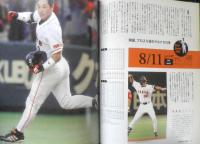 V1原巨人　週刊読売臨時増刊　平成14年10月26日　読売新聞社　t