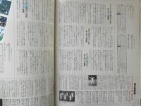 やったぞ日本一！！長嶋ジャイアンツ　週刊読売臨時増刊　平成6年11月15日　読売新聞社　t
