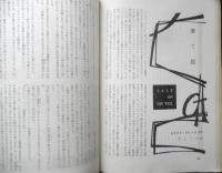 エラリイ・クイーンズ・ミステリ・マガジン　昭和33年9月号　ジョン・ディクスン・カー 早川書房　b