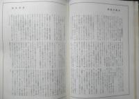エラリイ・クイーンズ・ミステリ・マガジン　昭和33年9月号　ジョン・ディクスン・カー 早川書房　b