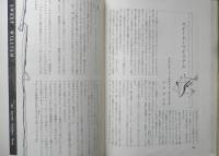 エラリイ・クイーンズ・ミステリ・マガジン　昭和33年8月号　スタンリイ・エリン　早川書房　b