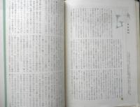エラリイ・クイーンズ・ミステリ・マガジン　昭和33年8月号　スタンリイ・エリン　早川書房　b