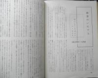 エラリイ・クイーンズ・ミステリ・マガジン　昭和33年8月号　スタンリイ・エリン　早川書房　b