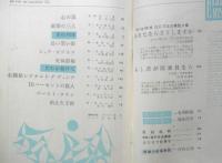 エラリイ・クイーンズ・ミステリ・マガジン　昭和34年11月号　トマス・フラナガン　早川書房　b