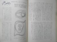 エラリイ・クイーンズ・ミステリ・マガジン　昭和34年11月号　トマス・フラナガン　早川書房　b