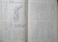 エラリイ・クイーンズ・ミステリ・マガジン　昭和34年11月号　トマス・フラナガン　早川書房　b