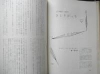 エラリイ・クイーンズ・ミステリ・マガジン　昭和35年10月号　ハードボイルド特集　早川書房　b