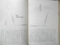 エラリイ・クイーンズ・ミステリ・マガジン　昭和35年10月号　ハードボイルド特集　早川書房　b