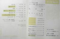 エラリイ・クイーンズ・ミステリ・マガジン　昭和35年10月号　ハードボイルド特集　早川書房　b