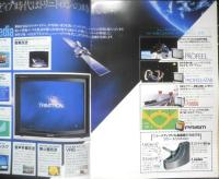 SONY　カラーモニター/テレビ総合カタログ　1983年　a20