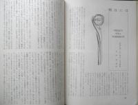 エラリイ・クイーンズ・ミステリ・マガジン　昭和35年1月号　ロス・マクドナルド　早川書房　c