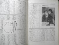 エラリイ・クイーンズ・ミステリ・マガジン　昭和32年12月号　F・S・フィッツジェラルド　早川書房　c