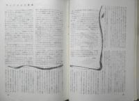 エラリイ・クイーンズ・ミステリ・マガジン　昭和32年11月号　アガサ・クリスティー　早川書房　c
