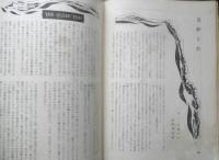 エラリイ・クイーンズ・ミステリ・マガジン　昭和32年11月号　アガサ・クリスティー　早川書房　c