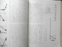 エラリイ・クイーンズ・ミステリ・マガジン　昭和32年9月号　ジョン・ディクスン・カー　早川書房　c