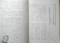 エラリイ・クイーンズ・ミステリ・マガジン　昭和32年9月号　ジョン・ディクスン・カー　早川書房　c