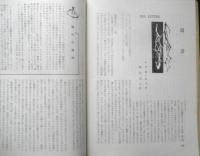 エラリイ・クイーンズ・ミステリ・マガジン　昭和32年9月号　ジョン・ディクスン・カー　早川書房　c