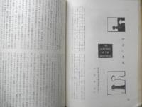 エラリイ・クイーンズ・ミステリ・マガジン　昭和32年7月号　クレイヴ・ライス　早川書房　c
