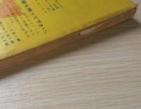 エラリイ・クイーンズ・ミステリ・マガジン　昭和32年7月号　クレイヴ・ライス　早川書房　c