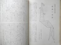 エラリイ・クイーンズ・ミステリ・マガジン　昭和33年4月号　アガサ・クリスティー　早川書房　c