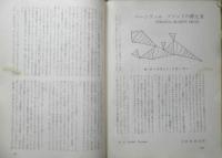 エラリイ・クイーンズ・ミステリ・マガジン　昭和33年4月号　アガサ・クリスティー　早川書房　c