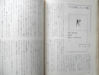 エラリイ・クイーンズ・ミステリ・マガジン　昭和33年5月号　アメリカ女流中篇特集　早川書房　c