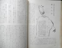 エラリイ・クイーンズ・ミステリ・マガジン　昭和33年5月号　アメリカ女流中篇特集　早川書房　c