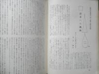 エラリイ・クイーンズ・ミステリ・マガジン　昭和33年10月号　ポール・アンダースン　早川書房　c