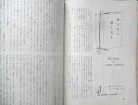 エラリイ・クイーンズ・ミステリ・マガジン　昭和34年1月号　フレドリック・ブラウン　早川書房　c