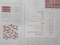エラリイ・クイーンズ・ミステリ・マガジン　昭和34年4月号　アガサ・クリスティー　早川書房　c