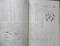 エラリイ・クイーンズ・ミステリ・マガジン　昭和34年4月号　アガサ・クリスティー　早川書房　c