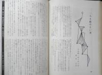 エラリイ・クイーンズ・ミステリ・マガジン　昭和34年5月号　W・サマーセット・モーム　早川書房　c