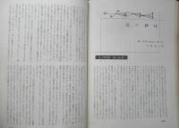 エラリイ・クイーンズ・ミステリ・マガジン　昭和34年5月号　W・サマーセット・モーム　早川書房　c
