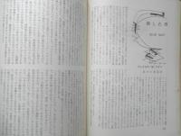 エラリイ・クイーンズ・ミステリ・マガジン　昭和33年1月号　ドロシイ・L・セイヤーズ　早川書房　c