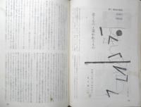 エラリイ・クイーンズ・ミステリ・マガジン　昭和33年1月号　ドロシイ・L・セイヤーズ　早川書房　c