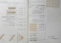エラリイ・クイーンズ・ミステリ・マガジン　昭和35年12月号　ロアルド・ダール特集　早川書房　c