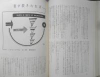 エラリイ・クイーンズ・ミステリ・マガジン　昭和35年12月号　ロアルド・ダール特集　早川書房　c