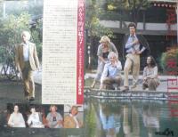 週刊FM東版　昭和55年10・13/10・26　特集/さだまさし　音楽之友社　t