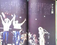 週刊FM東版　昭和54年10・1/10・14　アリスの3000日　音楽之友社　t