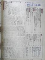 週刊FM東版　昭和54年10・15/10・28　小椋佳の世界　音楽之友社　t