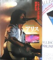 週刊FM東版　昭和54年10・15/10・28　小椋佳の世界　音楽之友社　t