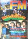 週刊FM東版　昭和54年9・17/9・30　特集/イーグルス'72→'79　音楽之友社　u
